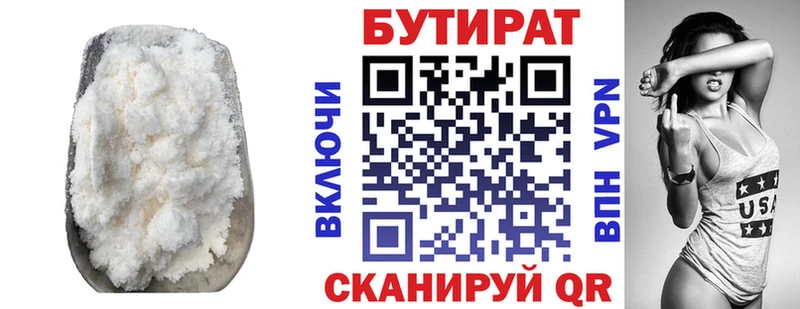 магазин    даркнет наркотические препараты  Бутират 1.4BDO  Игарка 