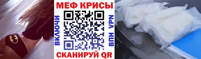 МЕФ mephedrone  Игарка 